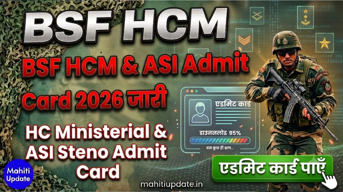 BSF HCM Admit Card 2026