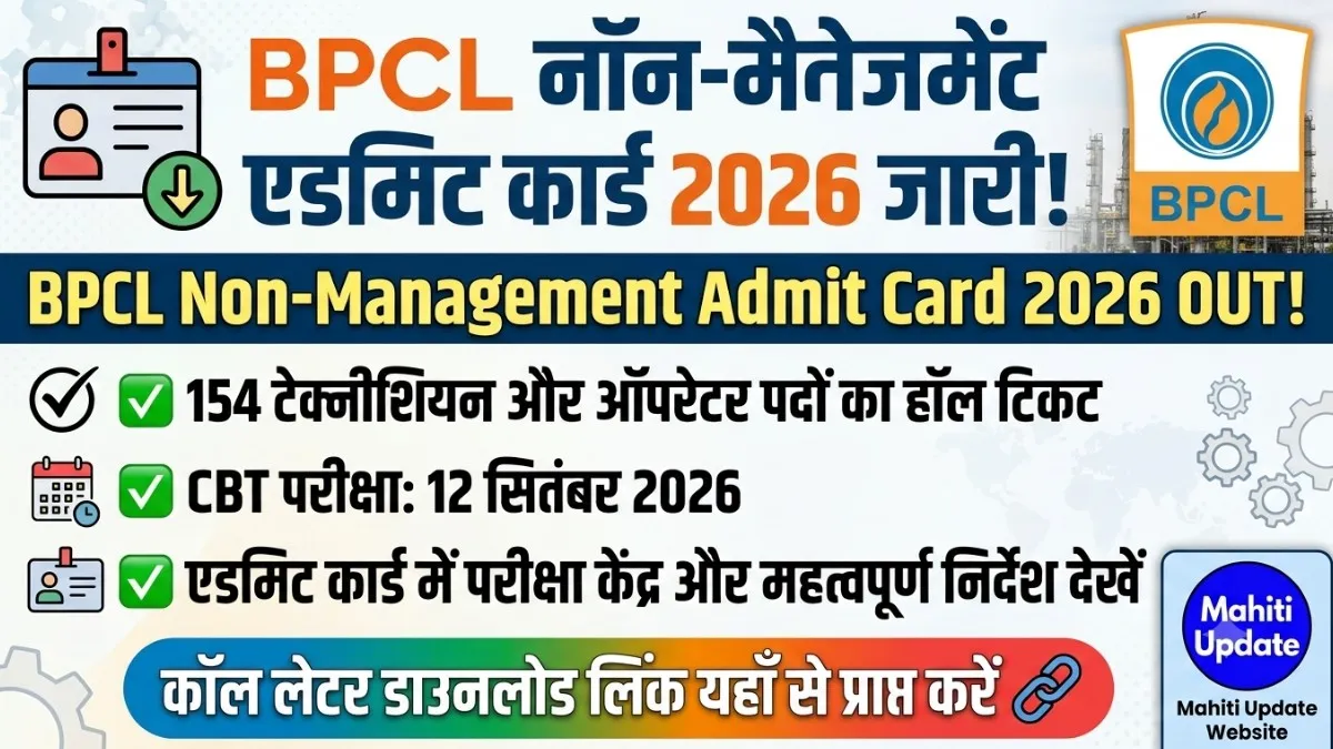 BPCL Non-Management Admit Card 2026
